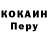КОКАИН 97% Ekon BS