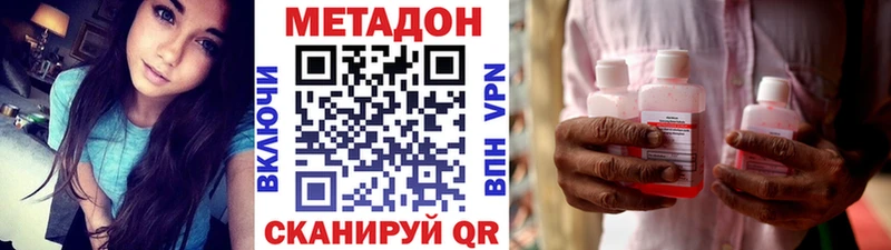 Метадон VHQ  Бугульма 