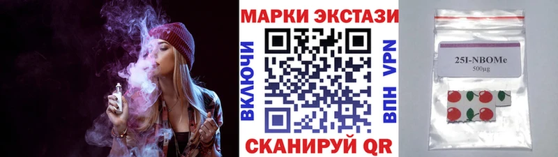 купить наркотики сайты  shop Telegram  Марки 25I-NBOMe 1500мкг  Бугульма 
